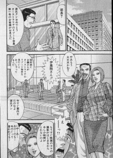 [Murao Mio] Virgin Mama Vol.16 - page 31