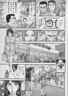 [Murao Mio] Virgin Mama Vol.16 - page 32