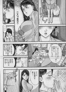 [Murao Mio] Virgin Mama Vol.16 - page 33