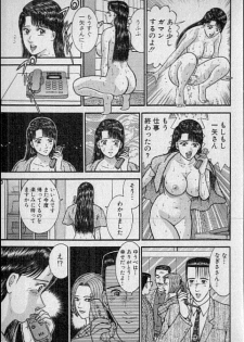 [Murao Mio] Virgin Mama Vol.16 - page 36