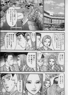 [Murao Mio] Virgin Mama Vol.16 - page 38