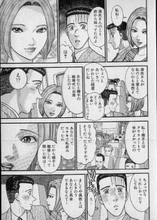[Murao Mio] Virgin Mama Vol.16 - page 42