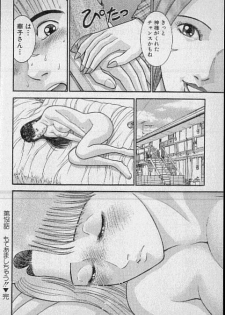 [Murao Mio] Virgin Mama Vol.16 - page 43