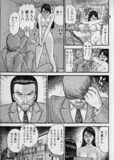 [Murao Mio] Virgin Mama Vol.16 - page 50