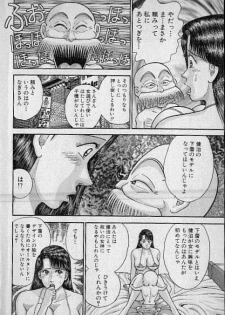 [Murao Mio] Virgin Mama Vol.9 - page 11