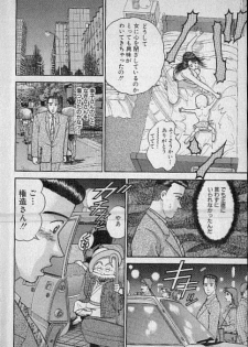 [Murao Mio] Virgin Mama Vol.9 - page 13