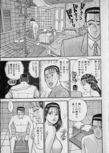 [Murao Mio] Virgin Mama Vol.9 - page 16