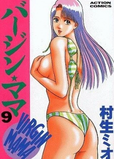 [Murao Mio] Virgin Mama Vol.9 - page 1