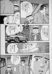 [Murao Mio] Virgin Mama Vol.9 - page 21