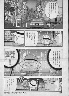 [Murao Mio] Virgin Mama Vol.9 - page 22