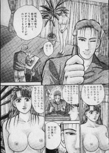 [Murao Mio] Virgin Mama Vol.9 - page 25