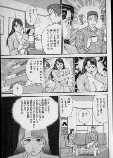 [Murao Mio] Virgin Mama Vol.9 - page 29