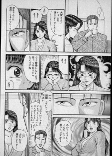 [Murao Mio] Virgin Mama Vol.9 - page 30