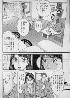 [Murao Mio] Virgin Mama Vol.9 - page 32
