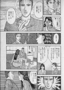 [Murao Mio] Virgin Mama Vol.9 - page 33
