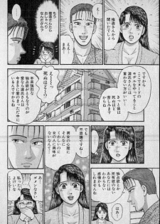 [Murao Mio] Virgin Mama Vol.9 - page 34