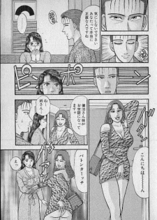 [Murao Mio] Virgin Mama Vol.9 - page 35