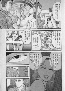 [Murao Mio] Virgin Mama Vol.9 - page 37