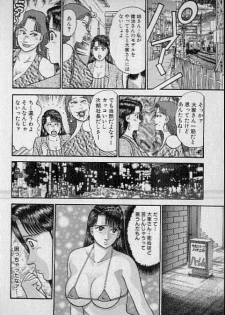 [Murao Mio] Virgin Mama Vol.9 - page 38