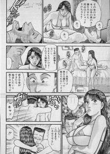 [Murao Mio] Virgin Mama Vol.9 - page 39