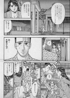 [Murao Mio] Virgin Mama Vol.9 - page 41