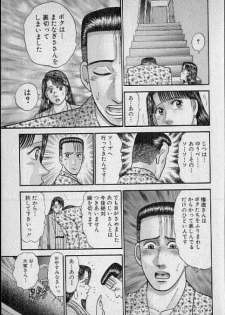 [Murao Mio] Virgin Mama Vol.9 - page 42