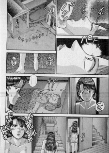 [Murao Mio] Virgin Mama Vol.9 - page 46