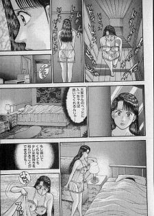 [Murao Mio] Virgin Mama Vol.9 - page 47