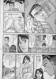 [Murao Mio] Virgin Mama Vol.9 - page 48
