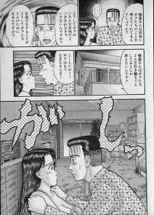 [Murao Mio] Virgin Mama Vol.9 - page 49