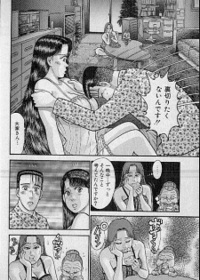 [Murao Mio] Virgin Mama Vol.9 - page 50