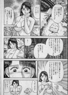 [Murao Mio] Virgin Mama Vol.9 - page 7