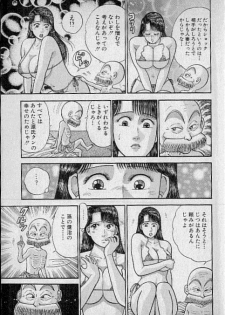 [Murao Mio] Virgin Mama Vol.9 - page 8
