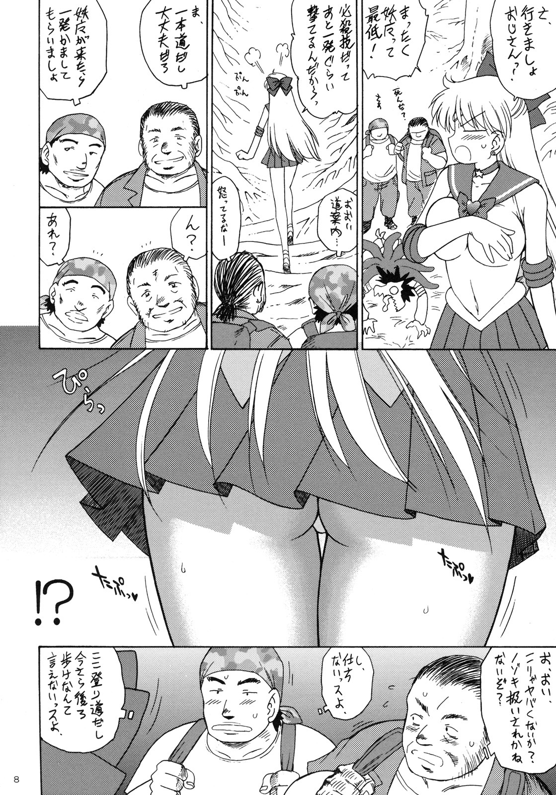 (C80) [BLACK DOG (Kuroinu Juu)] YELLOW TEMPERANCE (Bishoujo Senshi Sailor Moon) page 7 full