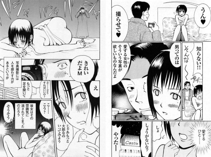 [Seidansha × Kakyouin Kaori] Ketsuge Burger Jiken no Kanashi Sugiru Shinjitsu (Jitsuroku Net Jiken no Shinsou) page 5 full