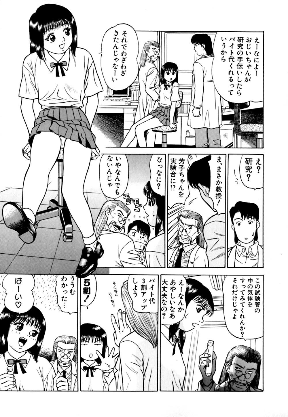 [Grace Ishikawa] Ero Teen page 104 full