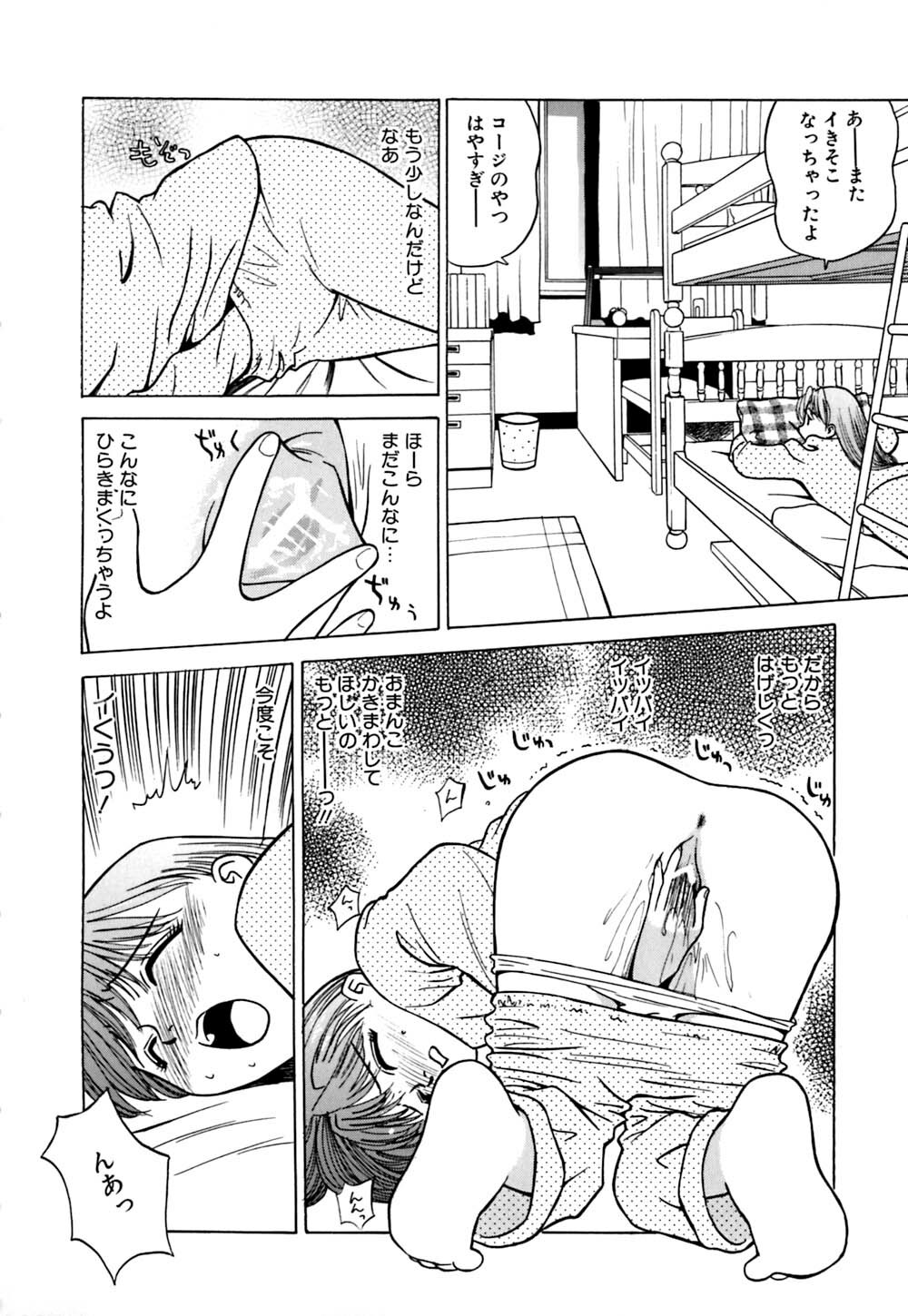 [Grace Ishikawa] Ero Teen page 127 full