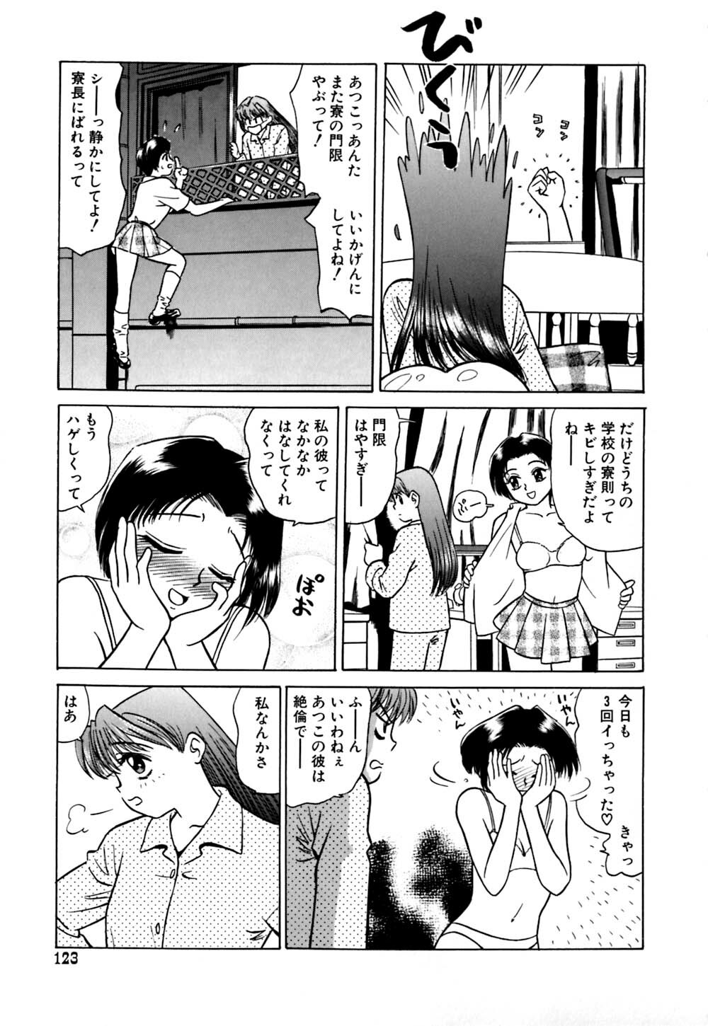 [Grace Ishikawa] Ero Teen page 128 full