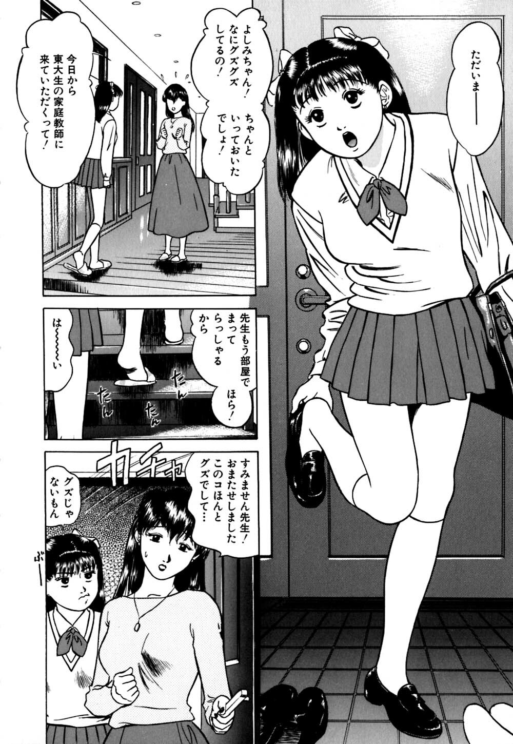 [Grace Ishikawa] Ero Teen page 141 full