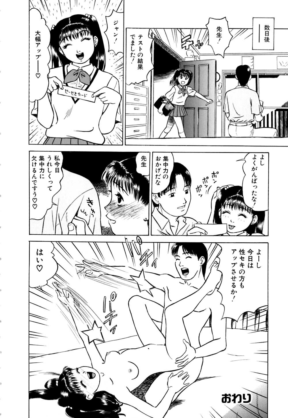 [Grace Ishikawa] Ero Teen page 155 full