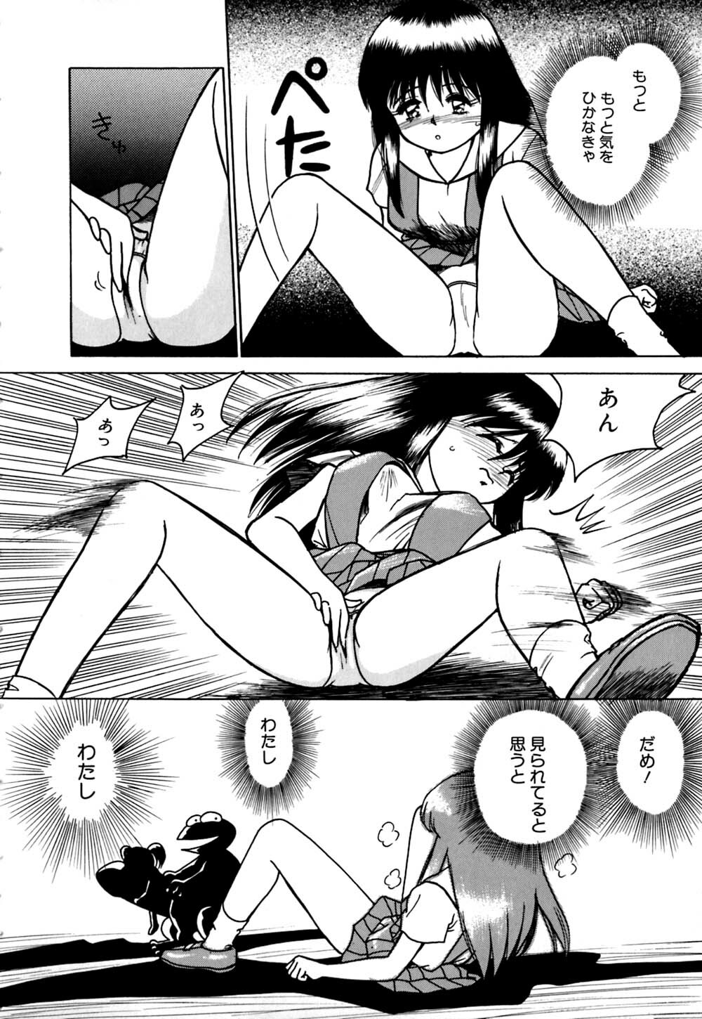 [Grace Ishikawa] Ero Teen page 185 full