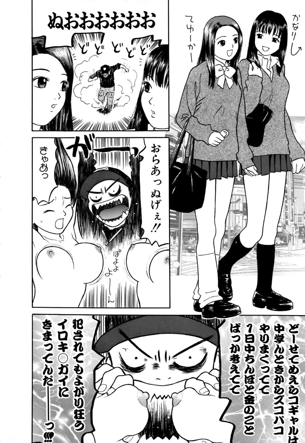 [Grace Ishikawa] Ero Teen page 19 full