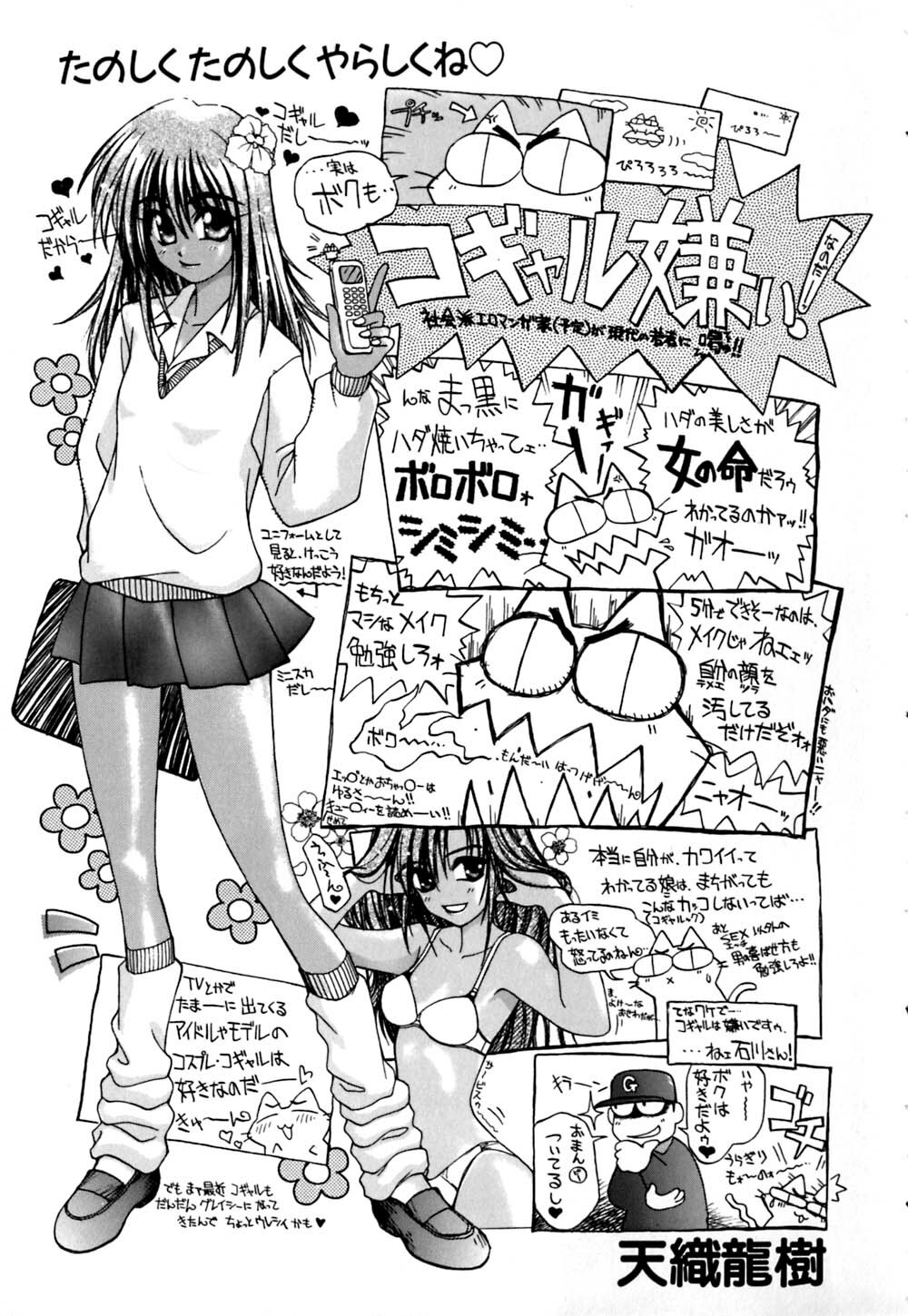 [Grace Ishikawa] Ero Teen page 194 full