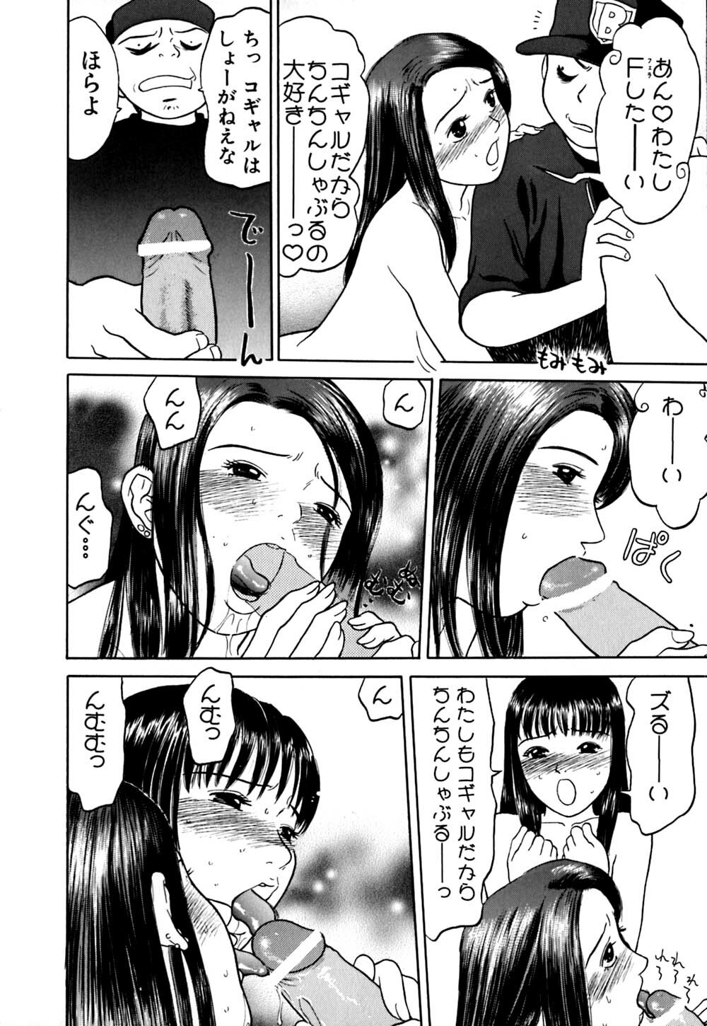 [Grace Ishikawa] Ero Teen page 21 full