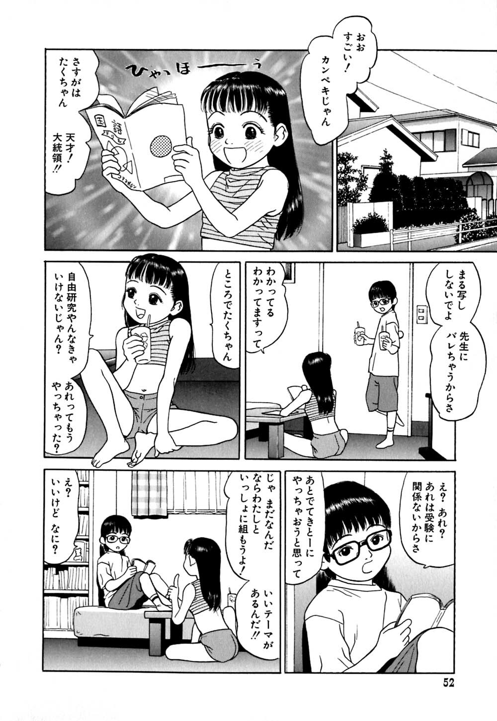 [Grace Ishikawa] Ero Teen page 57 full