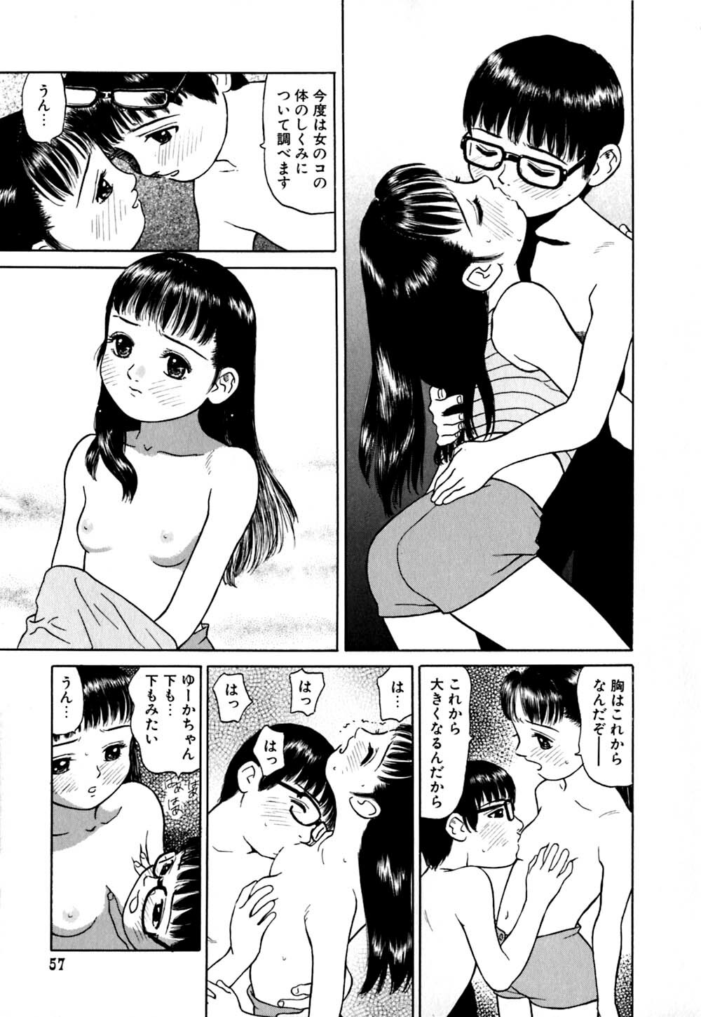 [Grace Ishikawa] Ero Teen page 62 full