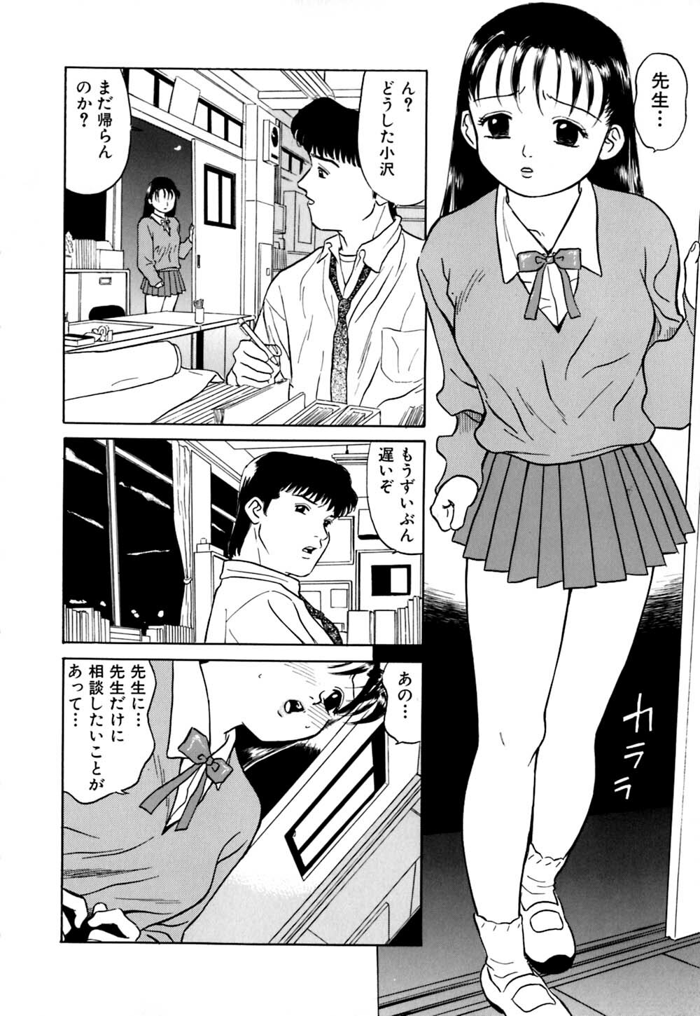 [Grace Ishikawa] Ero Teen page 71 full