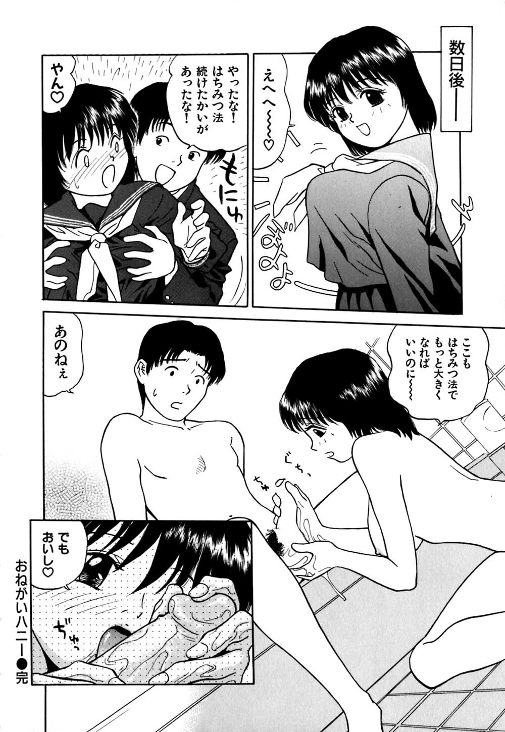 [Grace Ishikawa] Ero Teen page 89 full