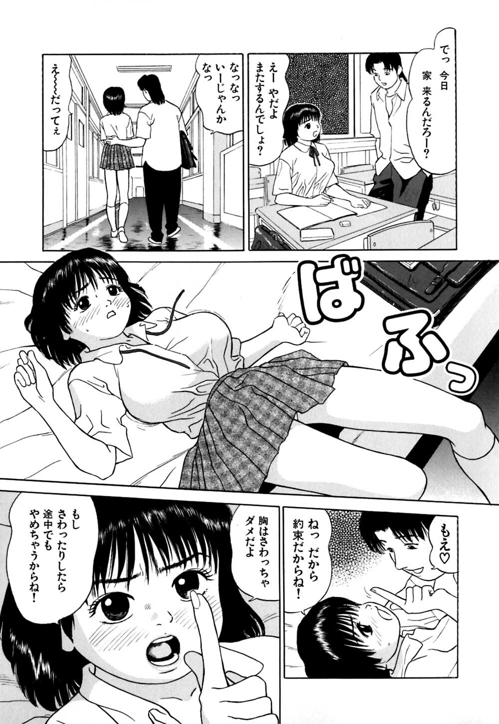 [Grace Ishikawa] Ero Teen page 92 full