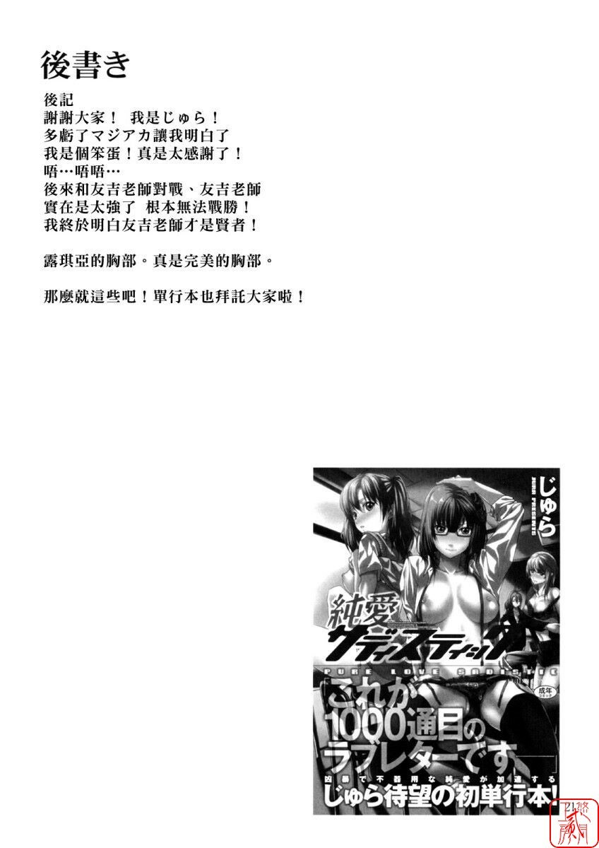 (C75) [JACK-POT (Jyura)] RYOUJYOKU ACADEMY (Quiz Magic Academy) [Chinese] [悠月工房] page 20 full